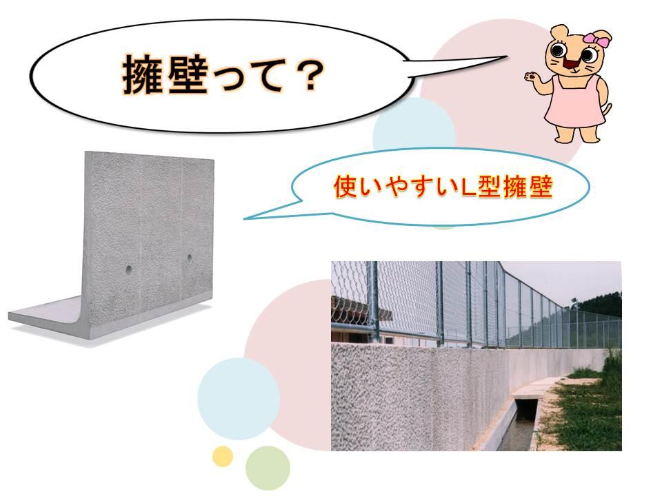 コンクリート擁壁の種類と施工方法